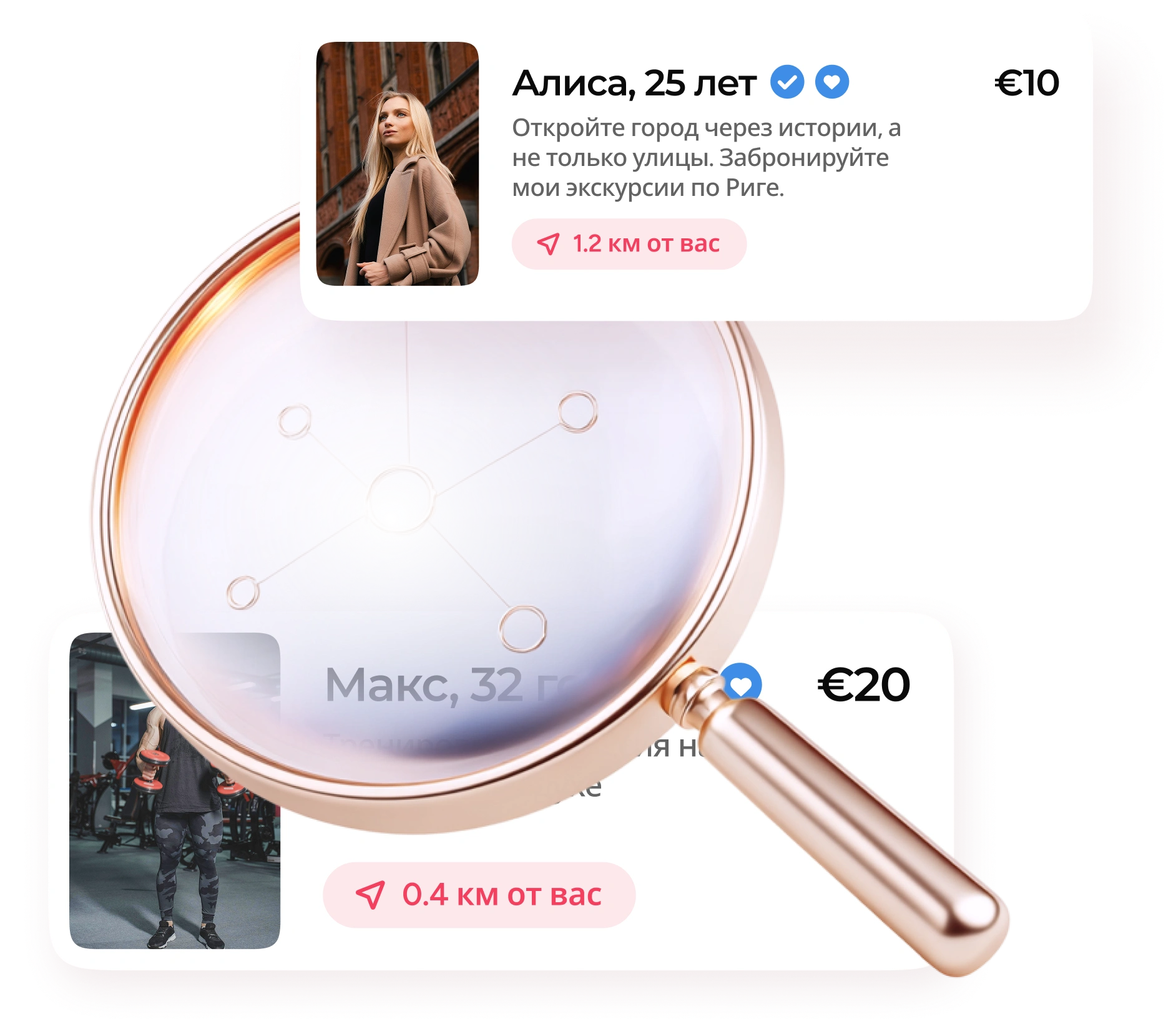 Умный поиск и рекомендации