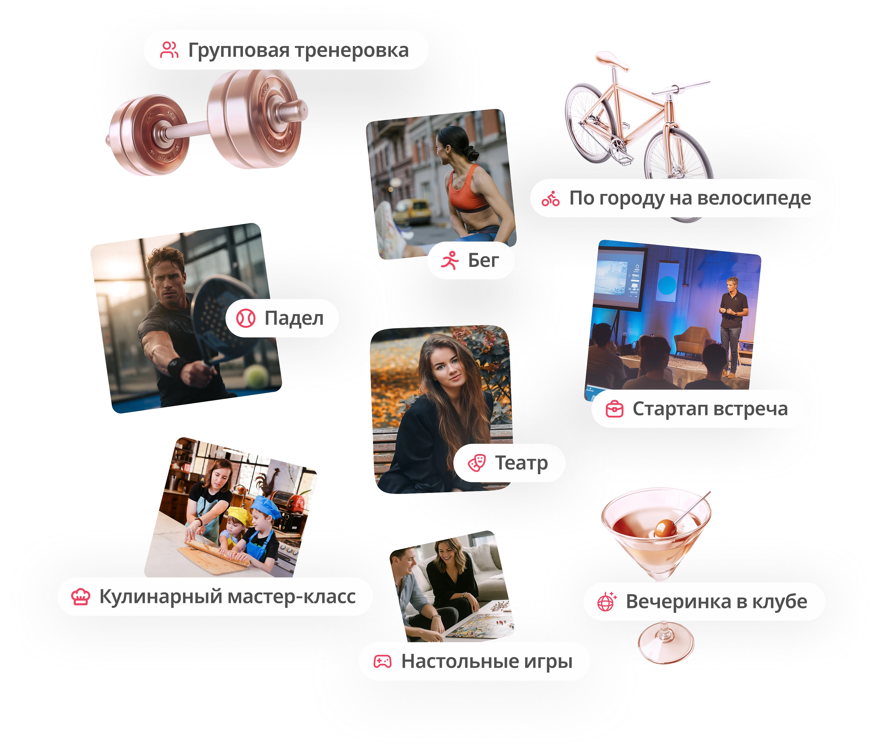 Услуги и активности в одном месте