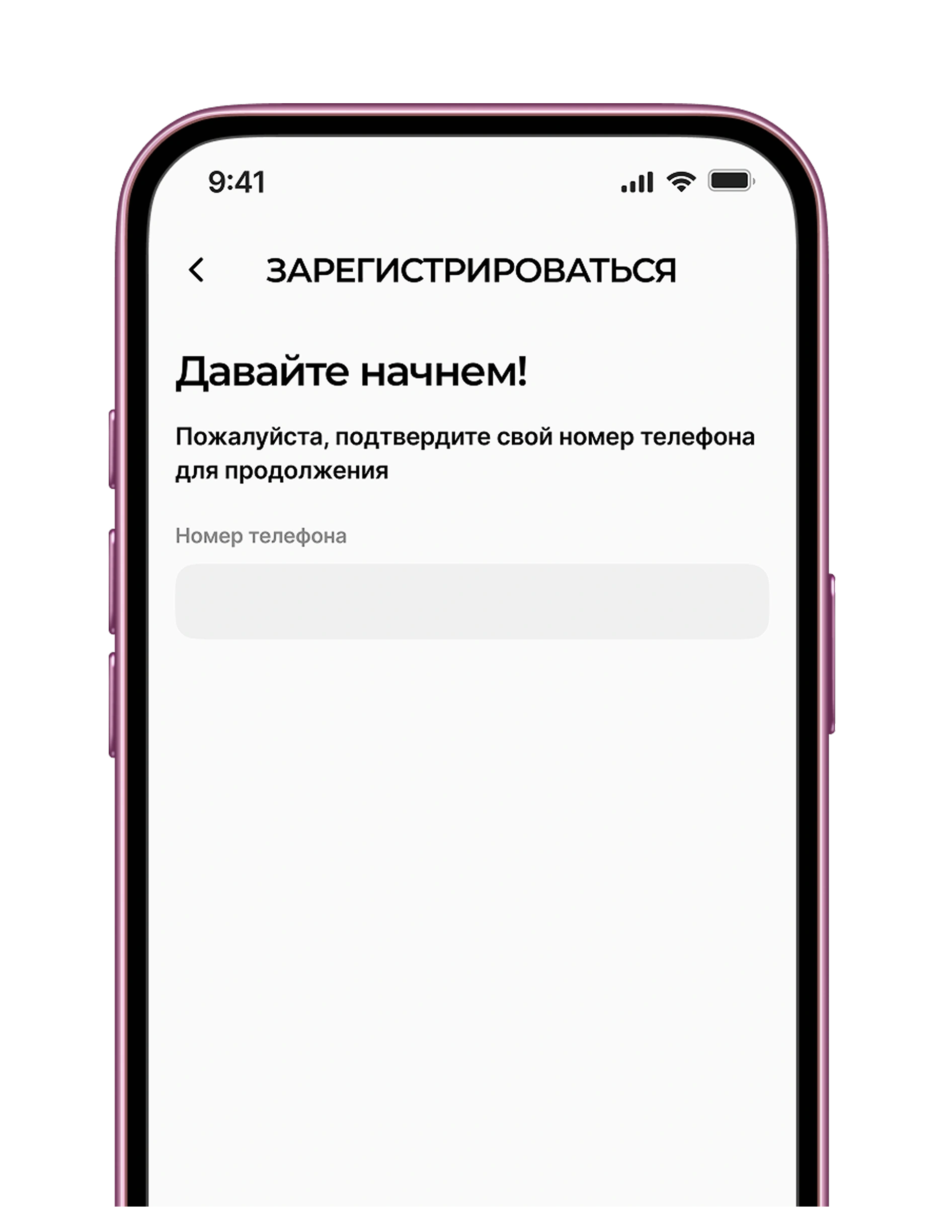 Регистрация