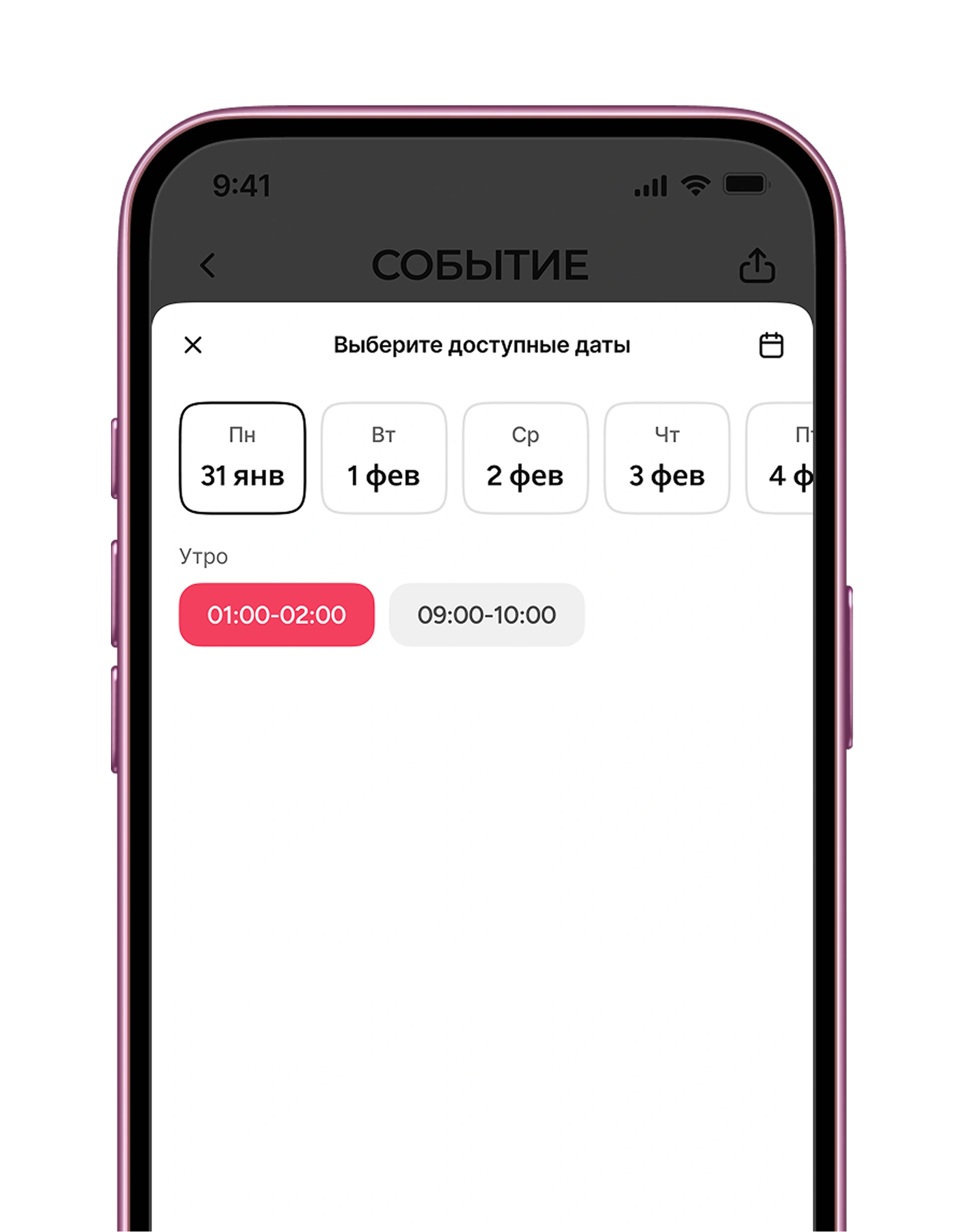 Бронирование и оплата